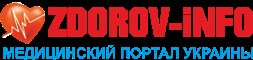 Здоров-Инфо - Медицинский портал Украины